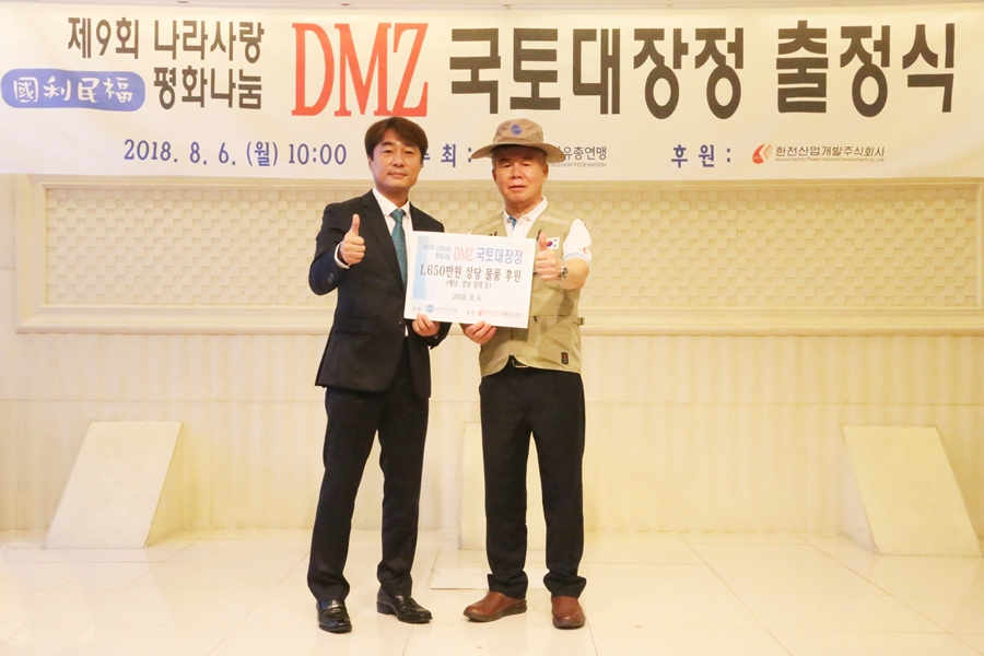 DMZ 국토대장정 후원 물품 전달-(우측부터) 박종환 연맹 총재님, 홍원의 사장님